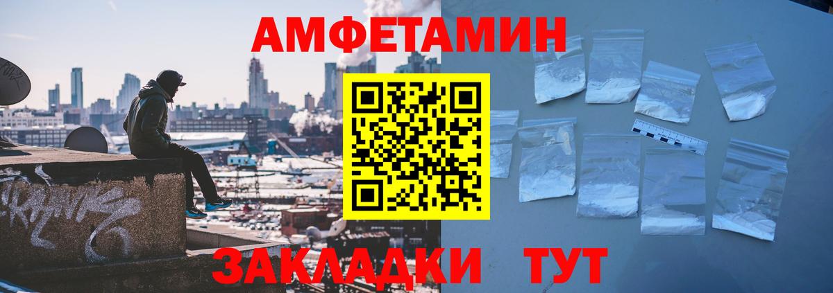 Amphetamine 97% Партизанск
