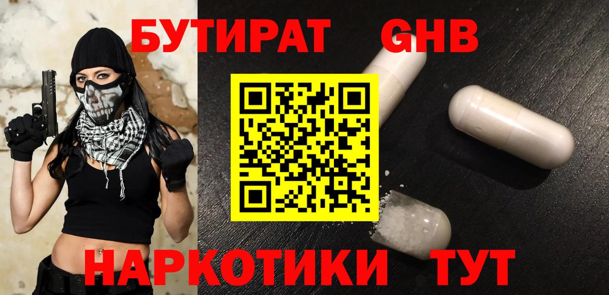 БУТИРАТ оксана  Вход с VPN  Партизанск 