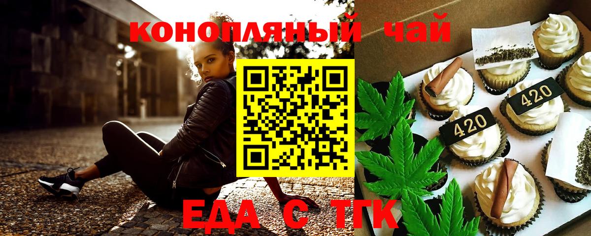 Партизанск  Canna-Cookies конопля  Вход с VPN 