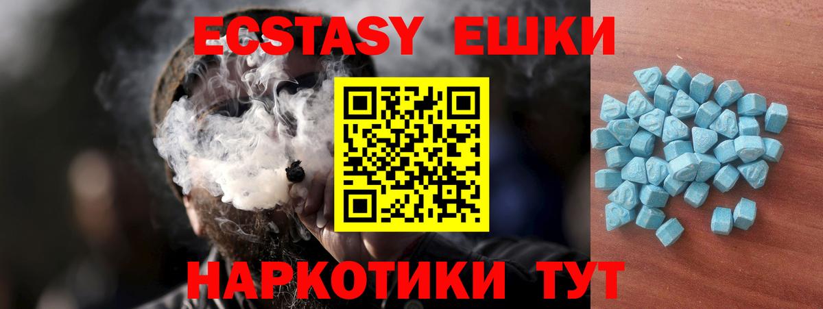 ЭКСТАЗИ диски Партизанск