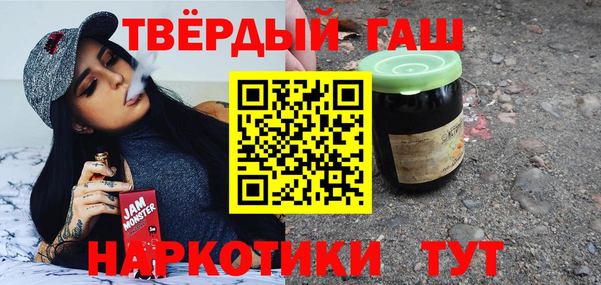 ГАШИШ гашик Партизанск