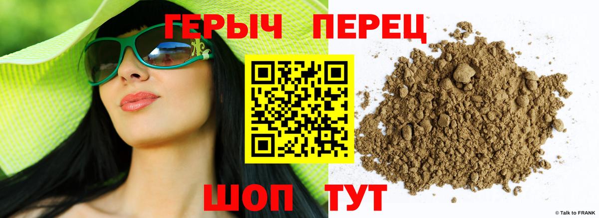 ГЕРОИН белый  Вход с VPN  Партизанск 
