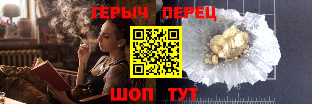 Героин афганец Партизанск