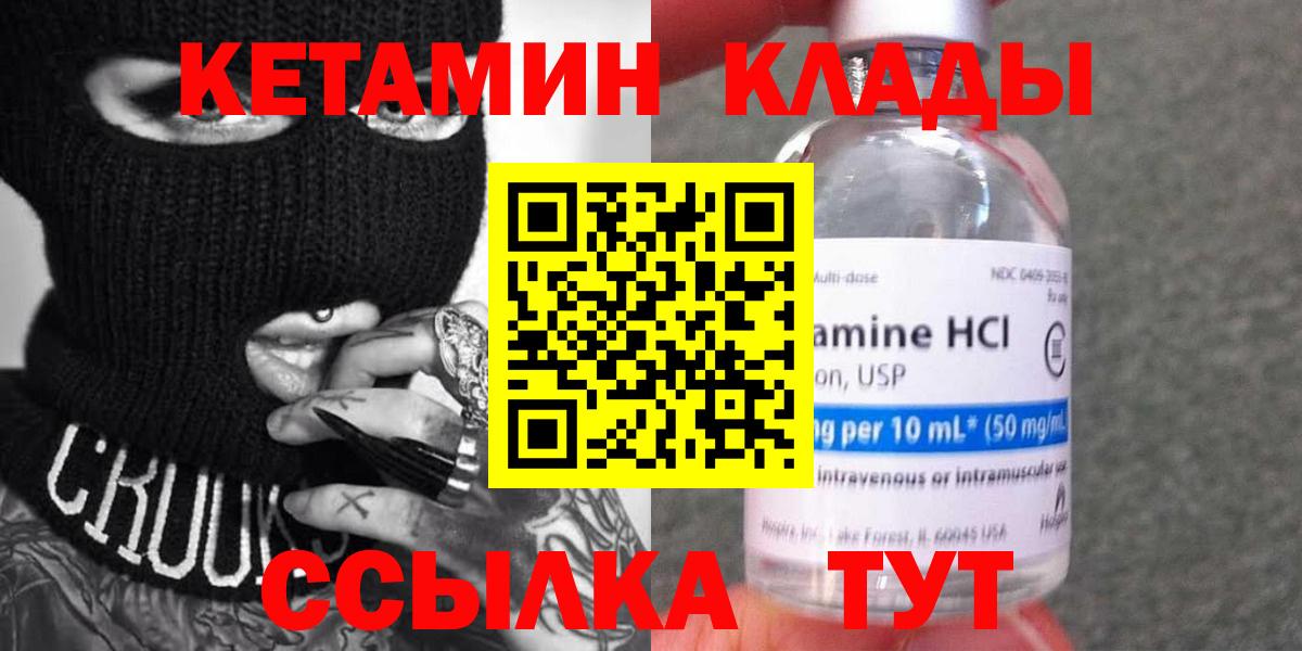 Кетамин ketamine  Вход с VPN  Кетамин ketamine  Партизанск 