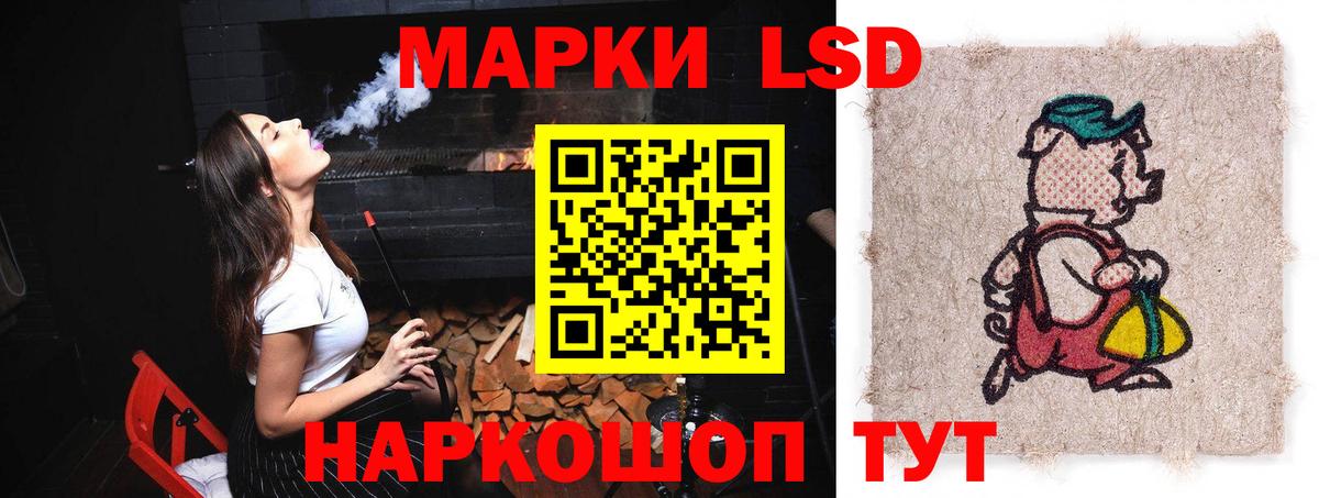 LSD-25 экстази кислота Партизанск