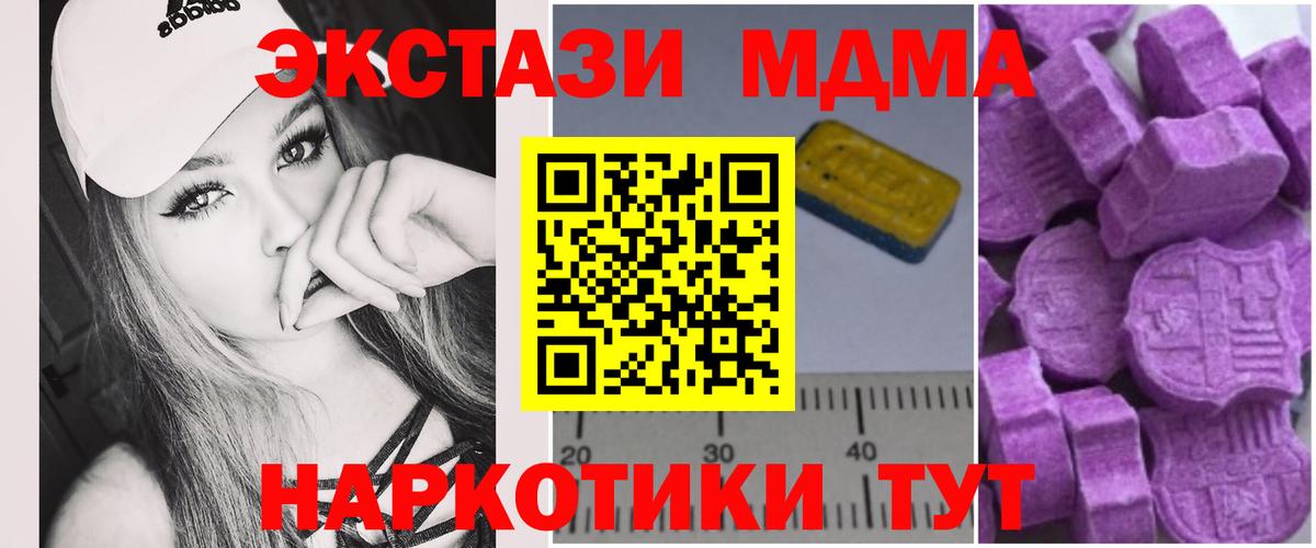 MDMA  МДМА crystal  MDMA crystal  Вход с VPN  Партизанск 