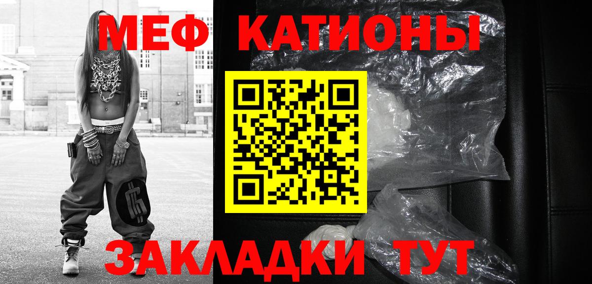 МЯУ-МЯУ 4 MMC  МЯУ-МЯУ мука  МЯУ-МЯУ  blacksprut   Партизанск  Мефедрон  Вход с VPN 