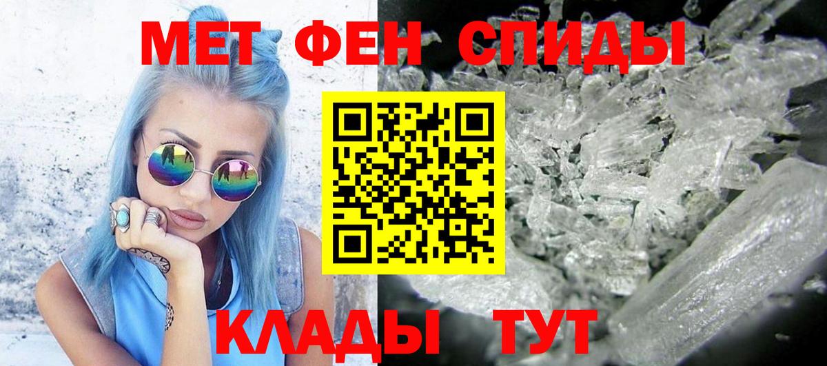 МЕТАМФЕТАМИН винт Партизанск