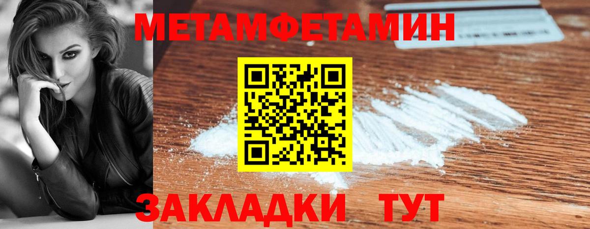 МЕТАМФЕТАМИН винт  Вход с VPN  МЕТАМФЕТАМИН винт  Партизанск 
