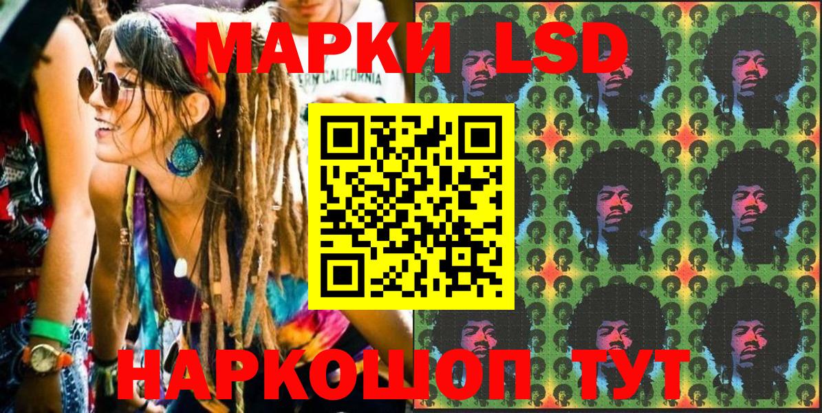 Марки NBOMe 1,5мг Партизанск