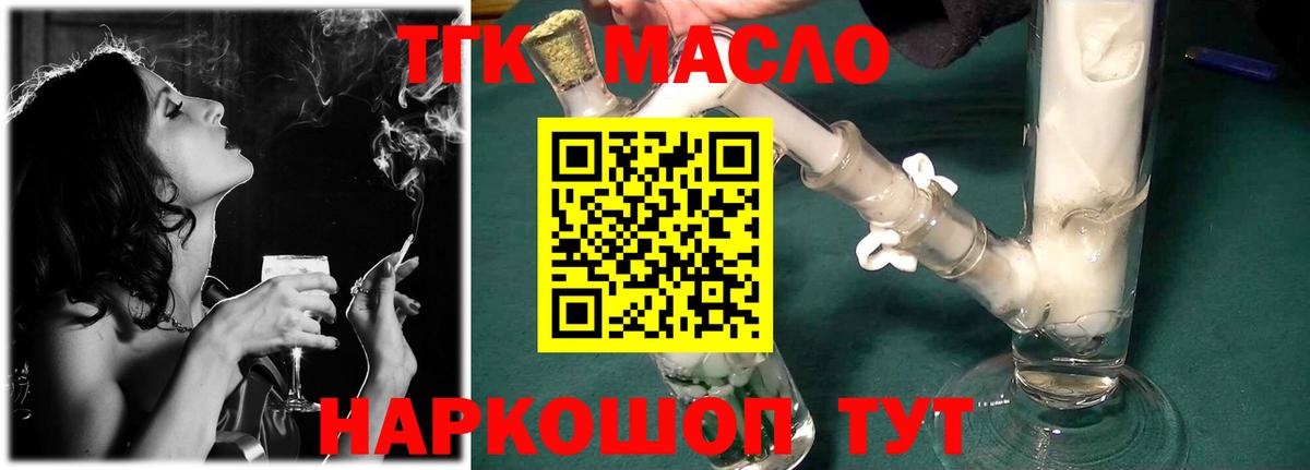 Партизанск  ТГК жижа  Вход с VPN 