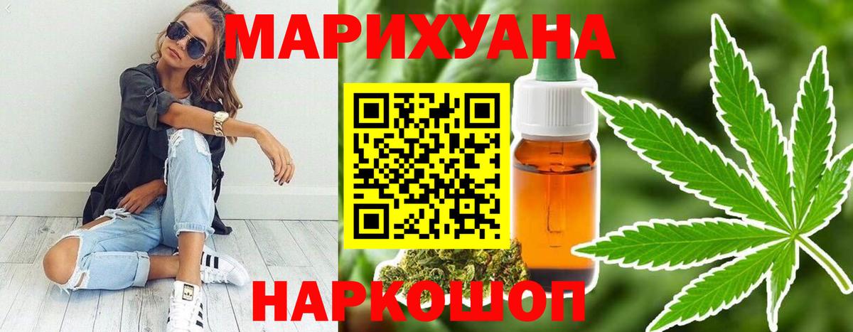 Шишки марихуана семена Партизанск